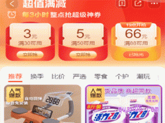 淘工厂满88减66好抢吗