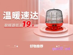 天猫降温专场怎么进入