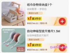 淘工厂3元3件只能用一次吗