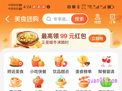 美团美食团购可以外卖吗