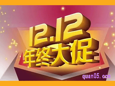 2023年淘宝年终好价节什么时候开始