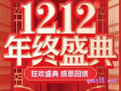 2023年淘宝双12活动从几号开始