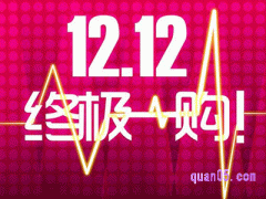 2023年12月淘宝活动节是哪天开始