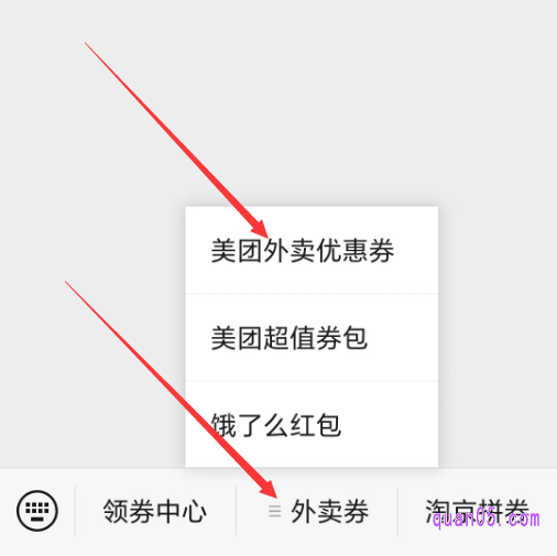 我们使用自己的微信搜索并关注关注券零五公众号