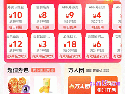 为什么美团优惠券还没用就失效