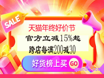 2023年淘宝双12满减活动什么时候开始