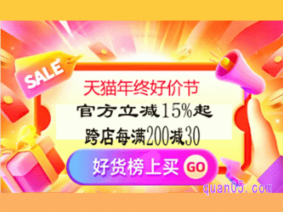 2023年天猫双十二优惠力度如何