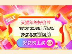 2023今年淘宝双十二活动啥时候开始