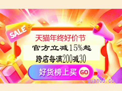 2023今年淘宝双十二活动啥时候开始