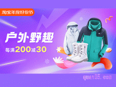 2023年天猫双十二什么时候开始卖