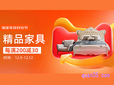 2023年淘宝双十二家装有活动吗