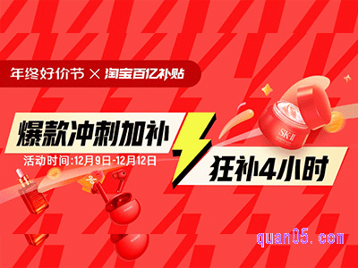 淘宝百亿补贴双十二还会降价吗