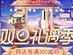 淘宝2023年双旦活动什么时候开始