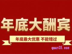 2024年淘宝元旦节会有活动吗