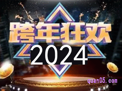 2024年淘宝元旦有满减活动吗