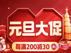 2024年拼多多元旦购物节几号开始