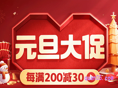 2024年拼多多元旦大促有满减活动吗