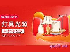 2023年淘宝年底什么时候搞活动