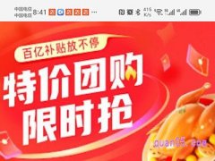 美团特价团购可以跨省使用吗