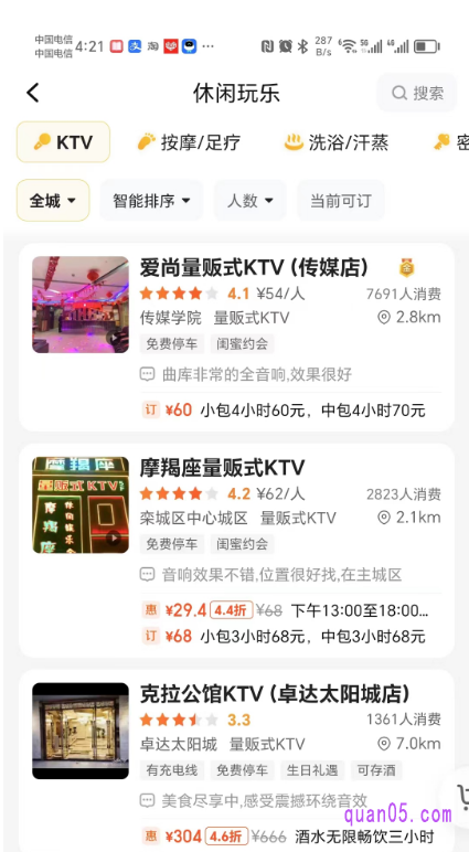 美团休闲玩乐频道的KTV分类页面