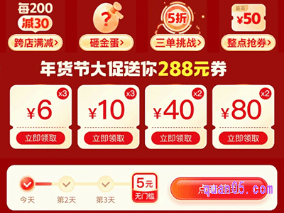 2024年拼多多过年有什么活动