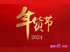 2024年淘宝年货节活动力度大不大