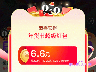 今年年货节红包口令是什么