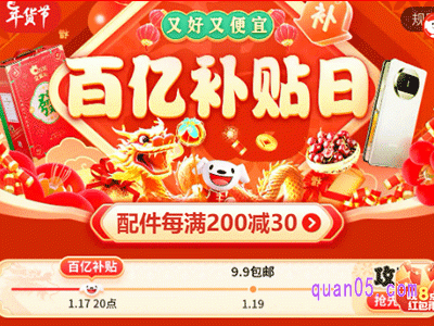 京东2024年货节是什么时候开始