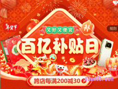 2024京东年货节持续到什么时候了