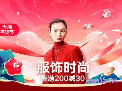 2024年货节满减是多少