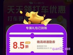 花小猪优惠券能叠加吗