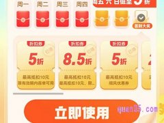 滴滴10元无门槛优惠券在哪里领取