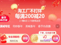 2024淘工厂春节发货吗