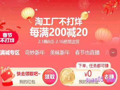 2024淘工厂春节发货吗