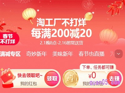 2024年淘工厂春节期间有优惠吗