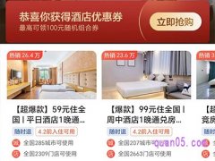 美团酒店优惠券微信公众号可以用吗