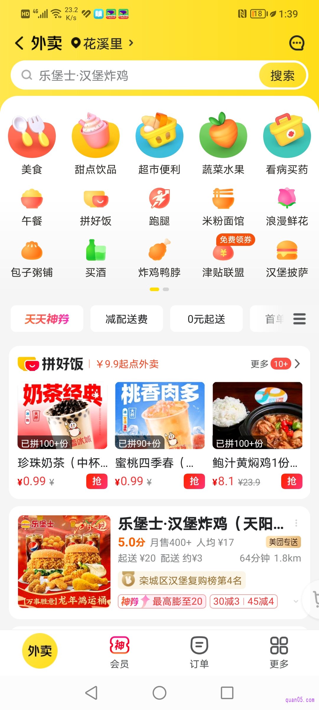 美团外卖频道页面