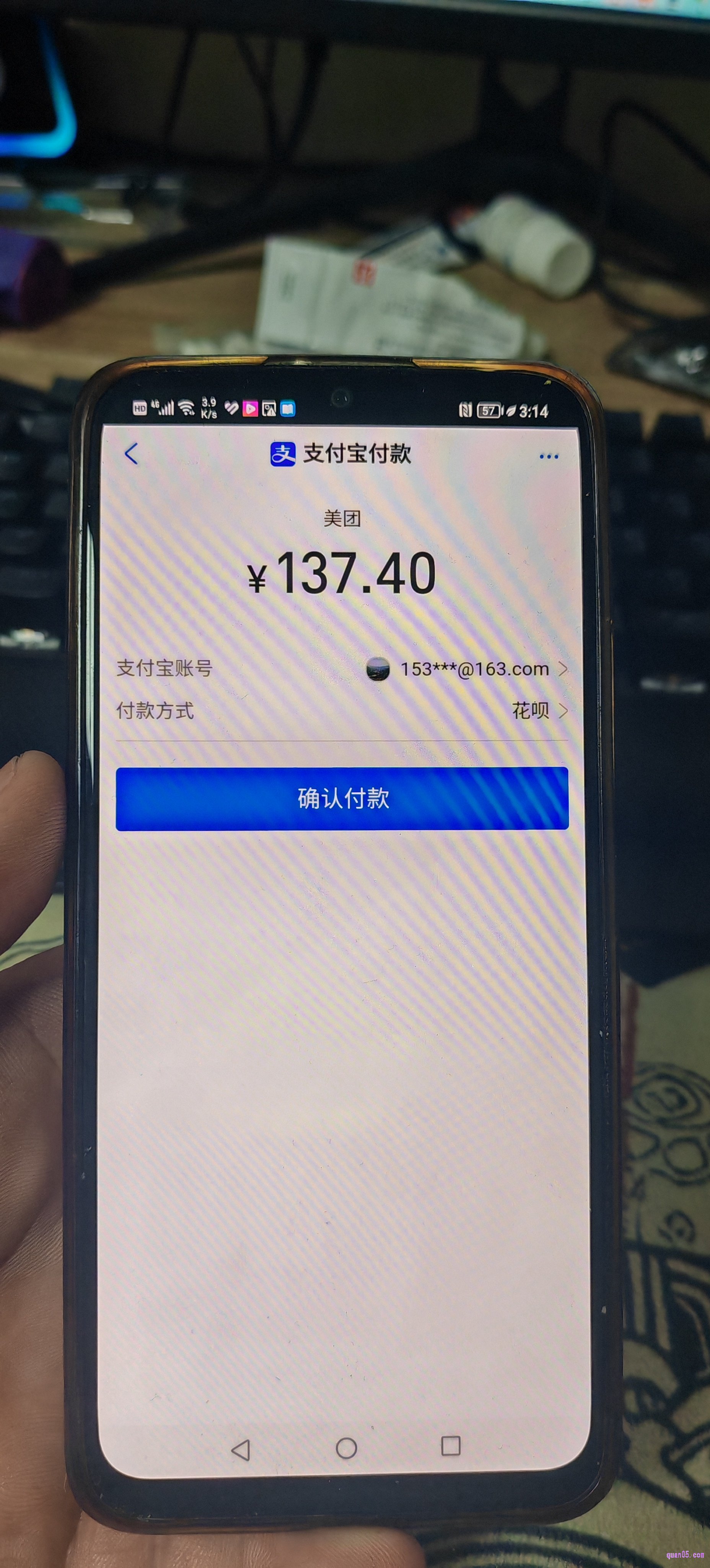 美团支付宝支付页面