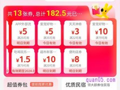 美团怎么领优惠券公众号