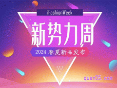 2024年淘宝新势力周3月活动是几号到几号