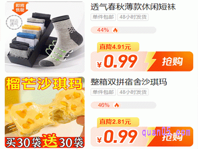 淘工厂0.99元活动规则