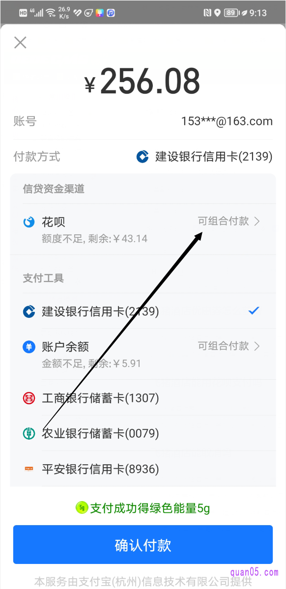 订单的支付页面