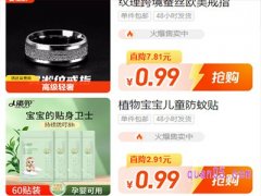 淘工厂0.99包邮在哪进入