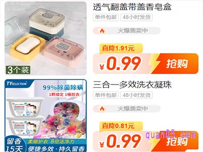 淘工厂0.99包邮怎么进活动页面