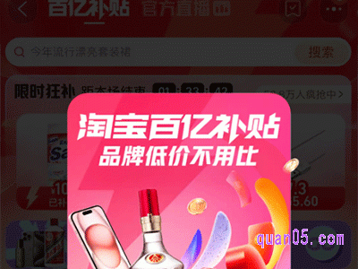 淘宝百亿补贴怎么找自己想要的东西呢