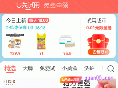 天猫u先试用的产品质量好吗