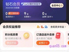 美团积分抵扣现金后申请退款积分能退回吗