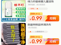 淘工厂每天0.99怎么找