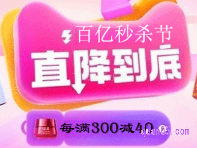 2024淘宝百亿秒杀节活动力度大吗