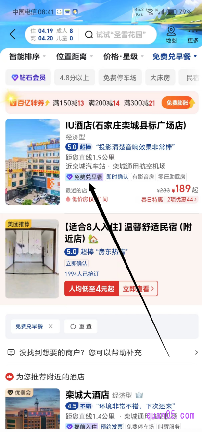 美团酒店频道的列表页面